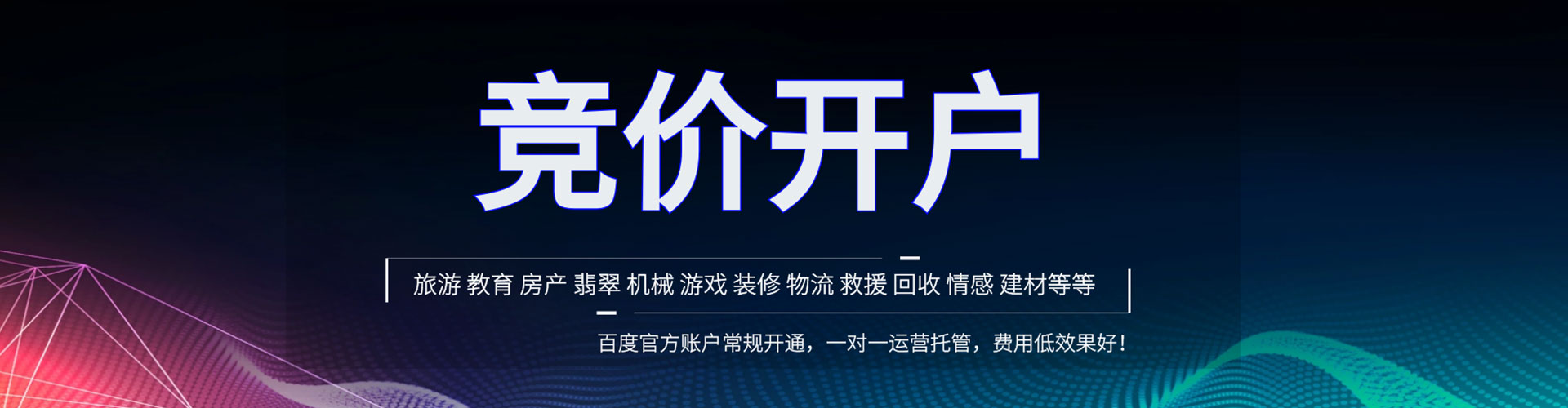 永吉百度网络推广